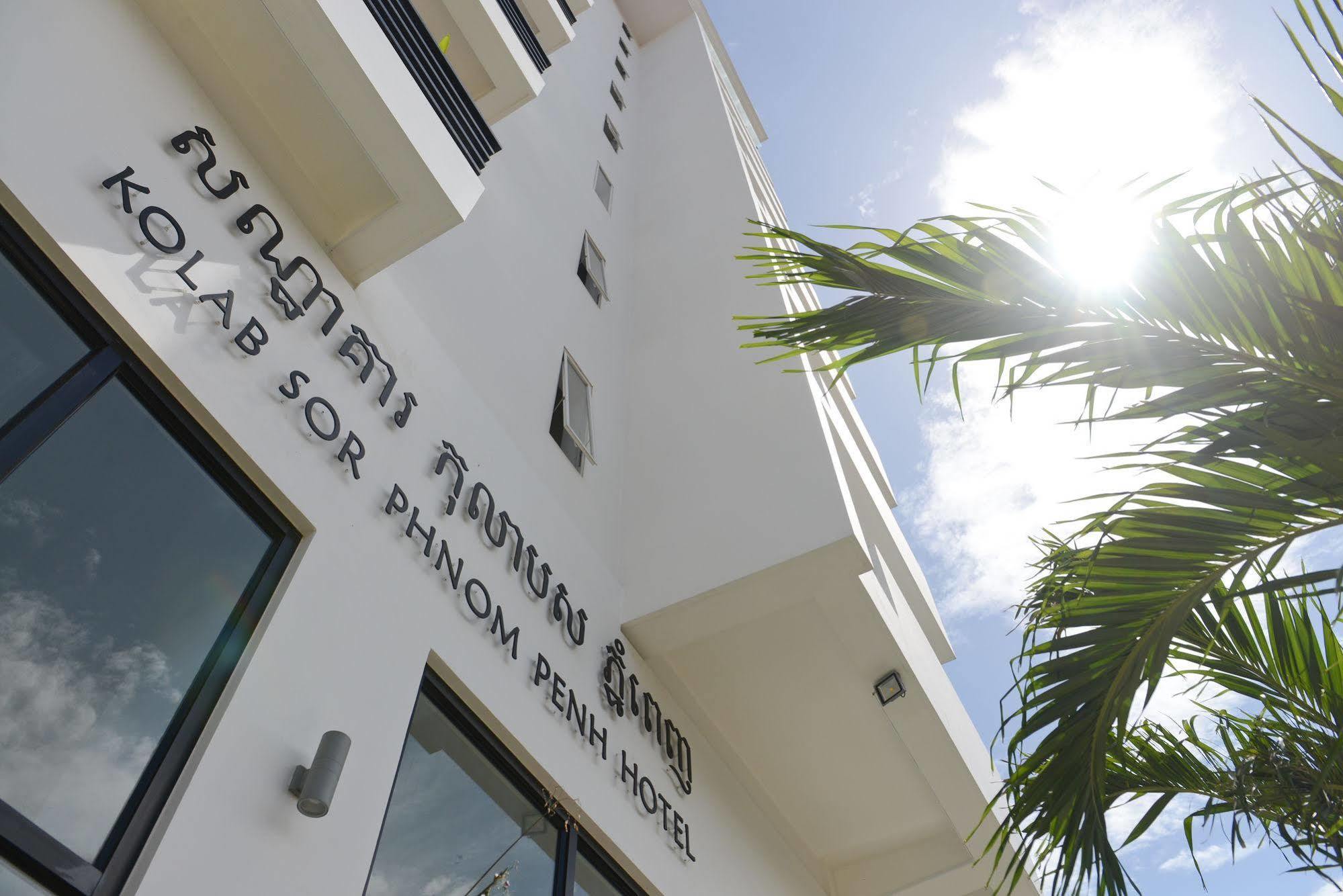 Kolab Sor Phnom Penh Hotel Εξωτερικό φωτογραφία